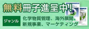 無料冊子進呈中
